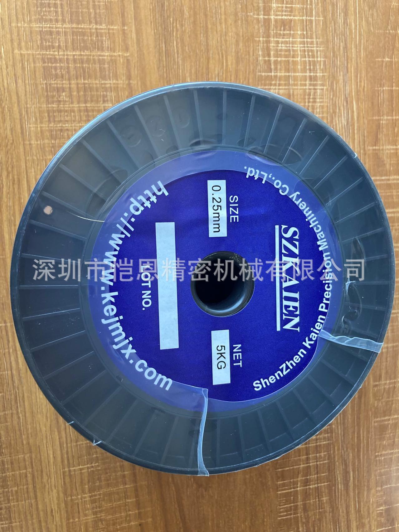 黄铜电极丝0.25MM  慢走丝线切割用黄铜丝0.25MM 黄铜线 5公斤/卷