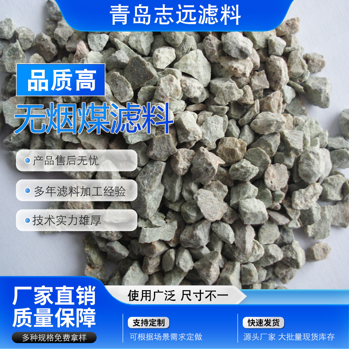 供应精选无烟煤滤料出口 规格齐全 高含碳量 主要用于水处理过滤