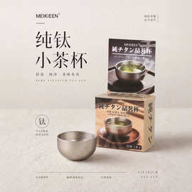 MEIKIEEN 纯钛小茶杯户外便携功夫品茗杯轻量化迷你钛茶杯批发