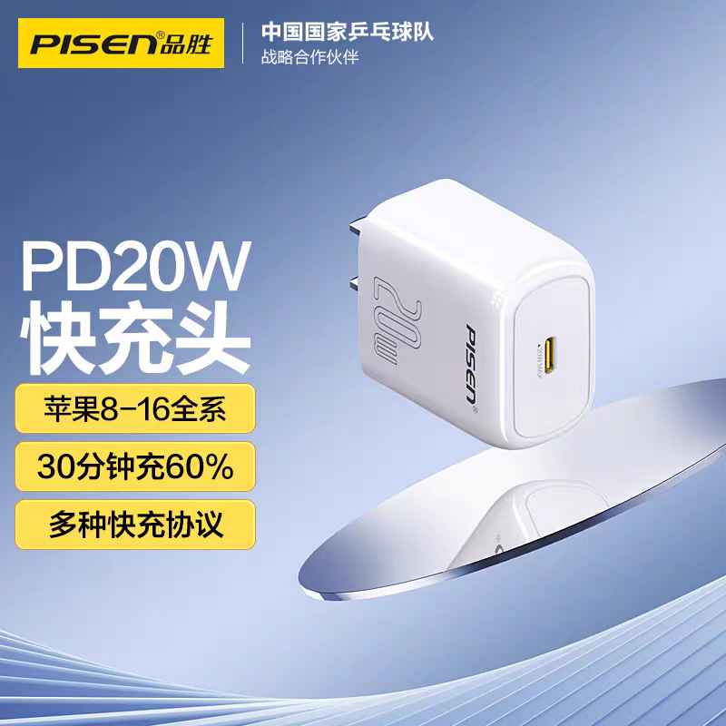 Pinsheng 20W Charger Head Is Suitable for Apple Iphone16 Mobile Phone 15 Fast Charging Usb-C Plug 13 Mini Compact Pinsheng 20W Charger Head Is Suitable for Apple Iphone16 Mobile Phone 15 Fast Charging Usb-C Plug 13 Mini Compact