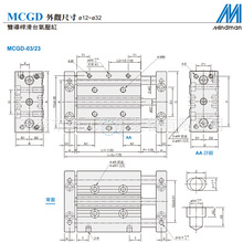 Mindman金器双导杆滑台气缸MCGD-23-25-20-30-40-50-75-100~200