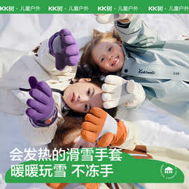 KK树儿童滑雪手套防水防风男女童冬季加绒加厚自发热保暖五指防滑