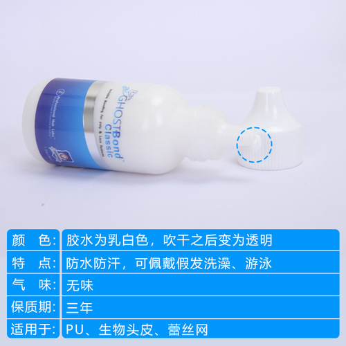 Wig Glue Ghost Bond classic label invisible liquid glue hot sale traceless applicable lace net