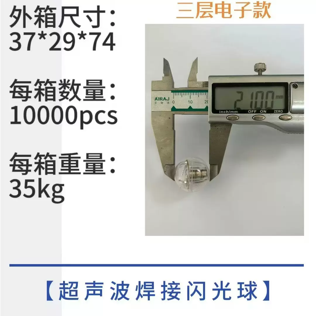 21mm灯光球发光玩具配件led电子机芯套筒红蓝贴灯插灯22mm闪光球