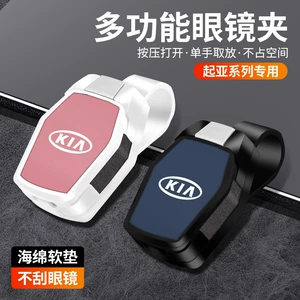 Kia K3, Smart Run K5/K2/KX5, Shibo Tuojie üçün eynək qabı