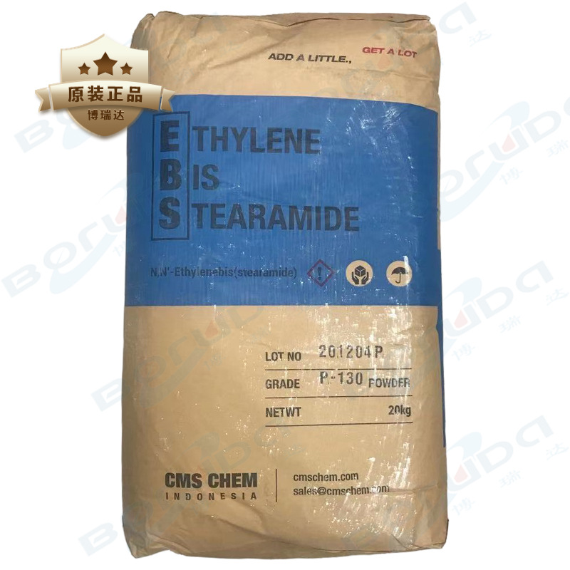 ebs扩散粉印尼ebs p200颜料分散剂 橡胶润滑/塑料脱模剂印尼p200