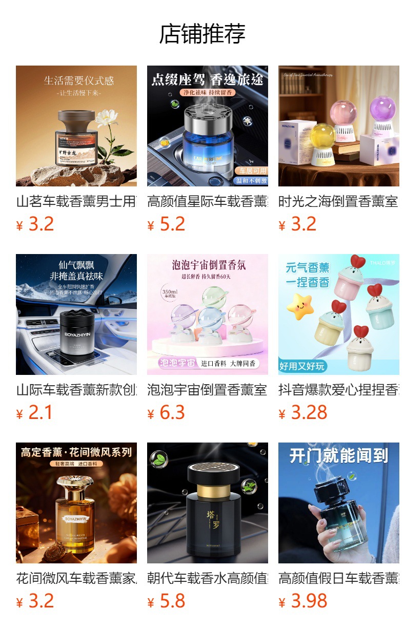 Moon Amber Car Fragrance New High-End Rose Light Scent Perfume for Men, Car Odor Eliminator, Home Decoration