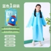 [【蓝色】儿童加厚25克宽口1个装]