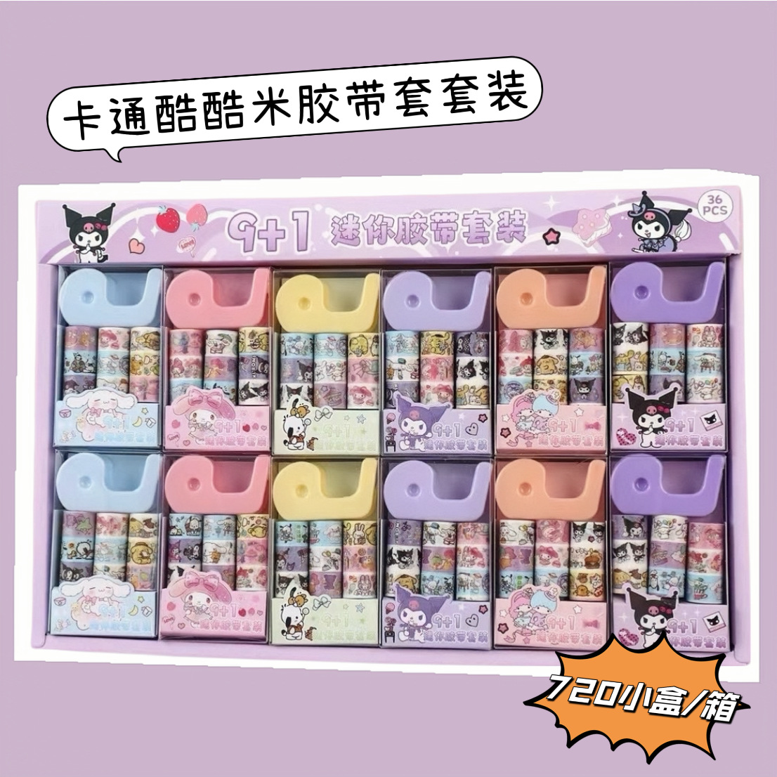 Caricatura cool cool mi 9 + 1 conjunto de mini y cinta adhesiva de papel para niños DIY pegatinas de cuentas de mano estudiantes de cinta adhesiva de corazón de niña