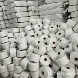 棉纺纱;混纺、合股纱