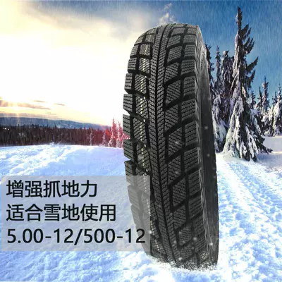 400 375 500-12-10 motorcycle – Electric tricycle tires