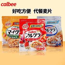 日本京都制造Calbee卡乐比富果乐水果减糖混合早餐即食燕麦片袋装
