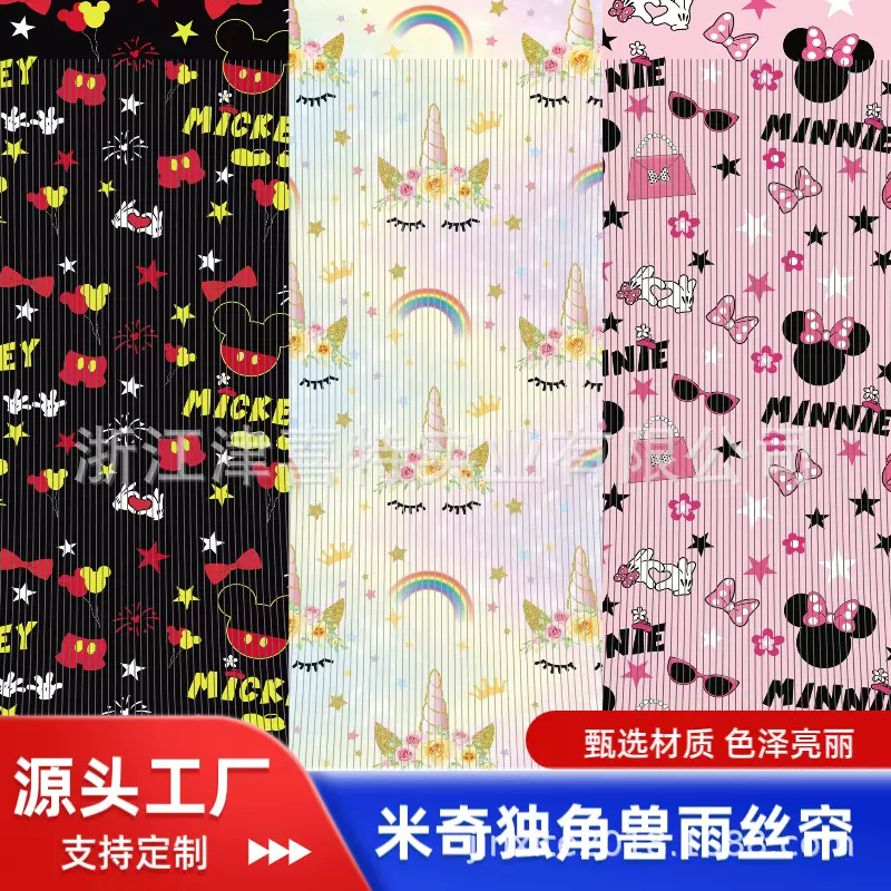 新款雨丝帘卡通米奇米妮独角兽套装儿童生日派对场地装饰品