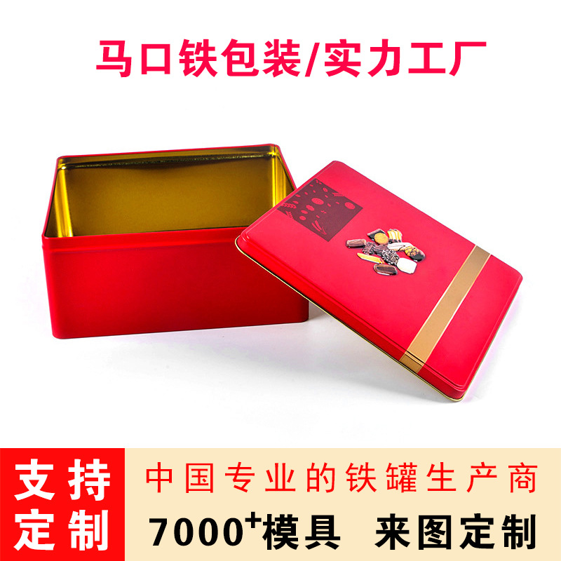 供应马口铁手挽罐，开窗手挽罐，开窗铁盒，金属异型罐