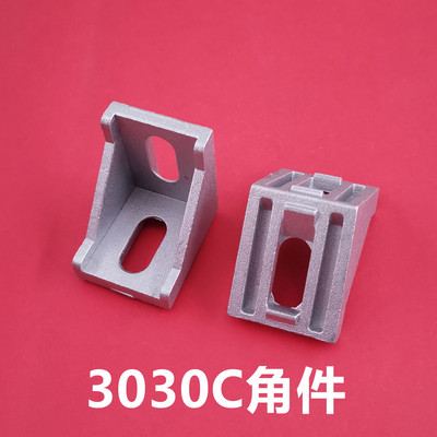 欧标3030角件 孔8mm角件 快速组装角码 铝型材直角固定件直角支架