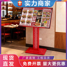 发光落地展示牌菜单灯箱片餐饮点餐牌立式充电款户外迎宾海报架子