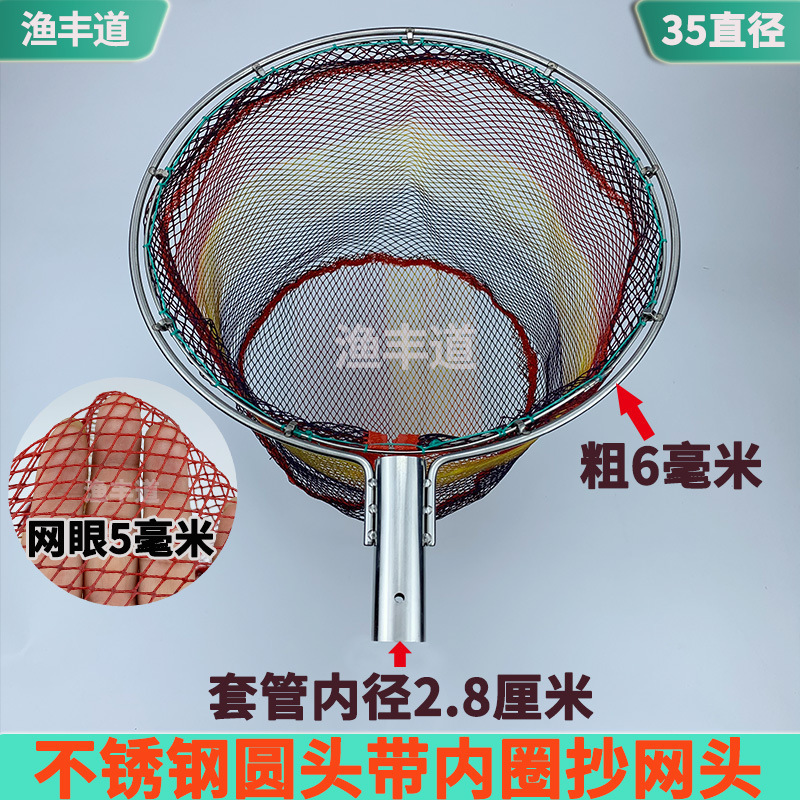 ステンレス製平丸二重丸網ヘッド、ゴム網袋、鯉手網、稚魚養殖場、小網魚網|undefined