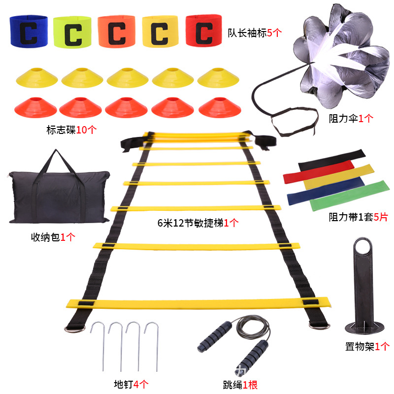 Factory direct sale soccer agility ladder training set, skipping ladder, resistance parachute, marker disc, ball juggling belt with soccer armband