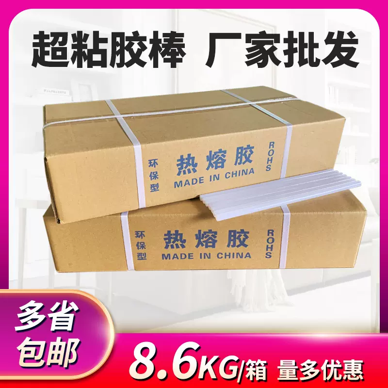 【热熔胶批发】厂家直销高粘半透明白热熔胶枪胶棒7/11mm胶棒经销