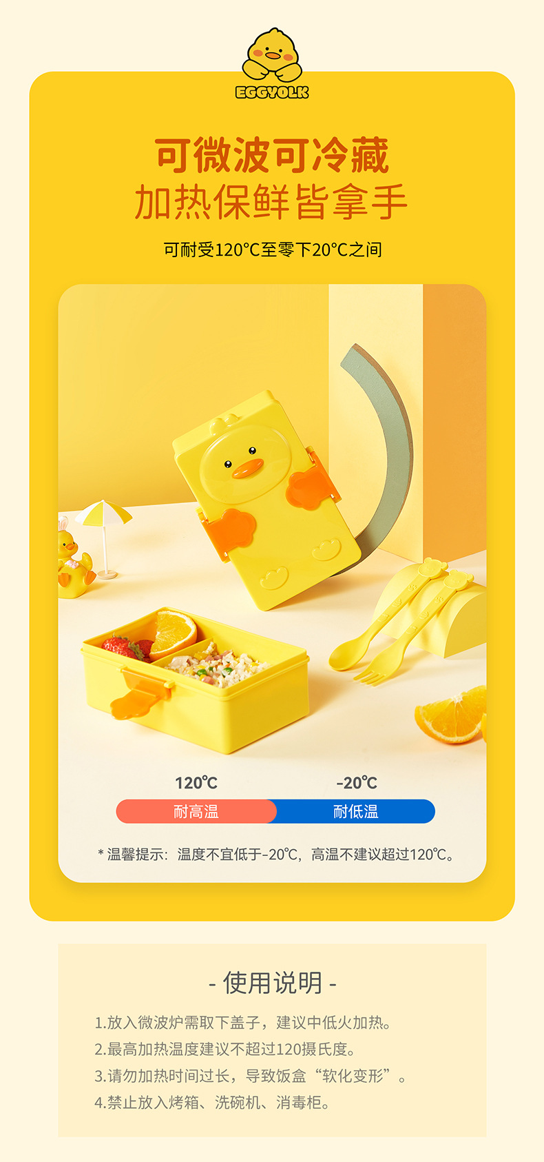 6650-蛋黄鸭便当盒详情_09