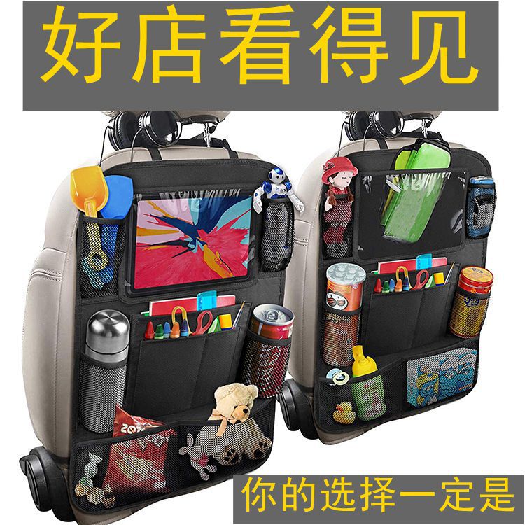 Bolsa de almacenamiento de asiento de coche Oxford Silla de tela bolsa de almacenamiento de respaldo bolsa de almacenamiento de coche iPad anti-kick
