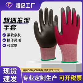防割手套;通用手套;其他手部防护