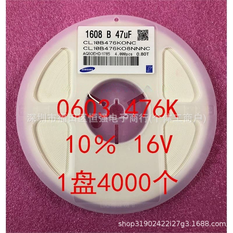 0603 贴片电容 1608 47UF 476K 10％ 10V 16V 1盘4000个=165元