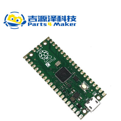 [树莓派pico 2 2w 开发板RP2040芯片 双核 raspberry pi RP2350]