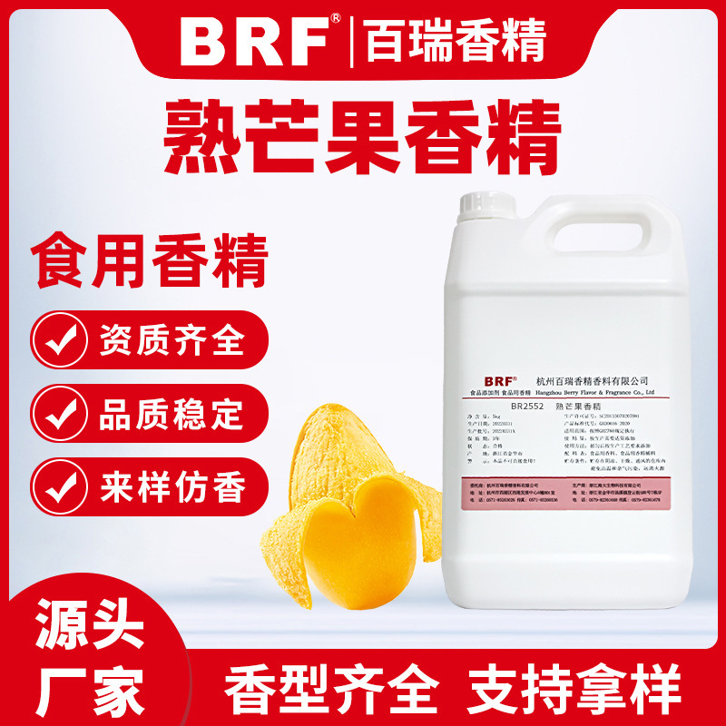 ��â��Һ��ˮ����ʳƷ����Ʒ������������ˮ��ζʳ��â��ζ�㾫