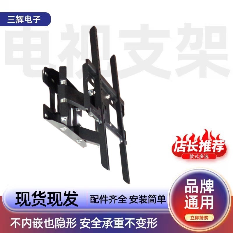 SH-480液晶电视挂架 26-65寸通用双臂豪华旋转 电视机支架壁挂架|undefined