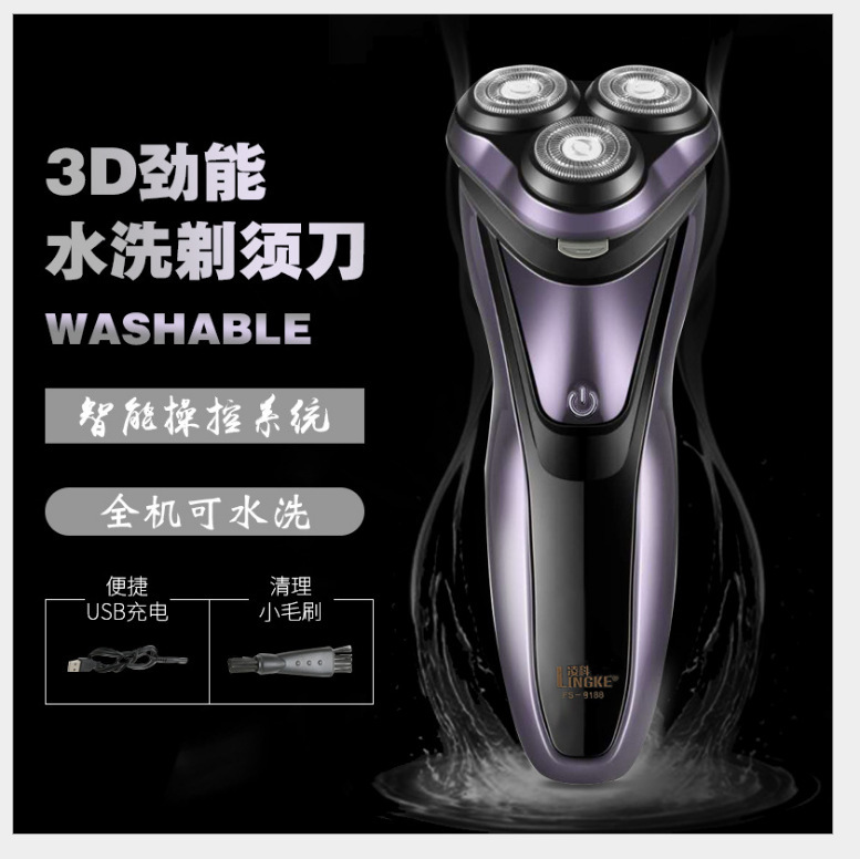 凌科FS-9188かみそり黒電動スクレーパー水洗い車載usb充電式メンズスクレーパー|undefined