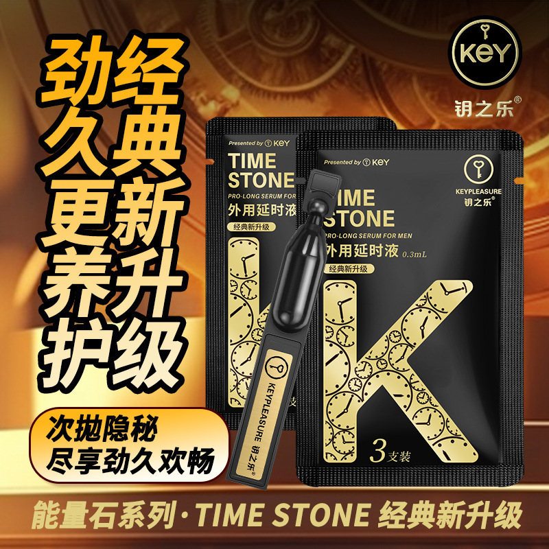 Key Energy Stone Second-Pulse Delay Liquid External Men's Delay Long-Lasting Second-Pulse Couple's Fun Adult Sex Products Key Energy Stone Second-Pulse Delay Liquid External Men's Delay Long-Lasting Second-Pulse Couple's Fun Adult Sex Products