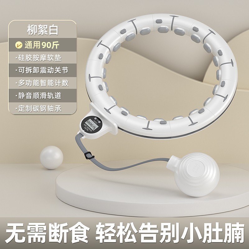 卸売痩身フィットネスフラフープおなか引き締め取り外し可能で落ちない美しいウエストスマートフラフープフラフープ痩身おなかなし|undefined