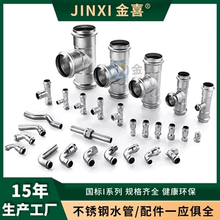 304/316不锈钢管圆管 DN15-100给排水工程薄壁不锈水管管件