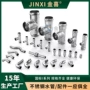薄壁不锈工程给排水水管