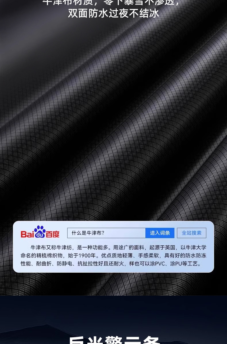 Cross-Border Car Front Snow Shield 10 Magnets Oxford Cloth Front Windshield Anti-Freeze Anti-Frost Anti-Snow Cover Heat Insulation