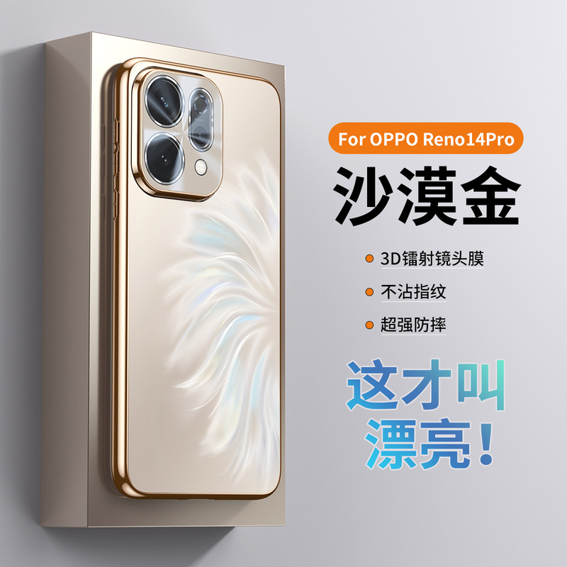 适用OPPOReno14pro手机壳全包镜头膜镭射Reno13高级感电镀保护套|undefined