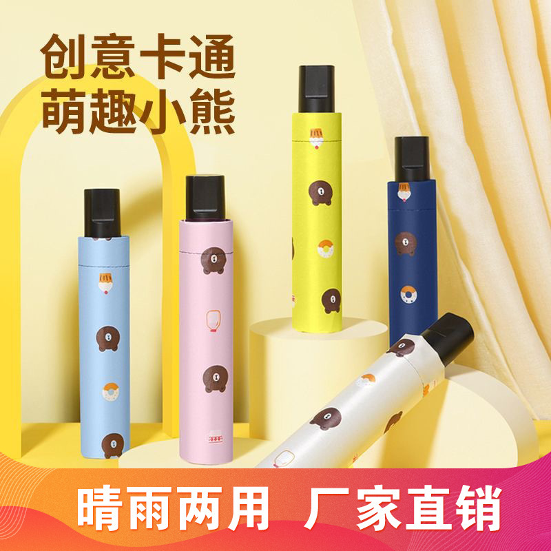 Sunny and rainy dual-purpose cute cartoon bear black glue Sunny and rainy dual-purpose UV-proof automatic umbrella gift wholesale advertising umbrella Sunny and rainy dual-purpose cute cartoon bear black glue Sunny and rainy dual-purpose UV-proof automatic umbrella gift wholesale advertising umbrella