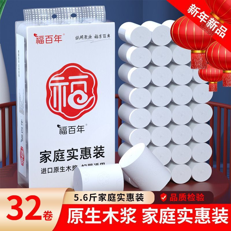 Fu Fuqi Family Affordable Large Roll Toilet Paper Dormitory Tissue Family Roll Paper Household Toilet Paper Toilet Paper
