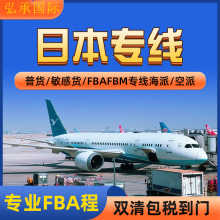 日本海运双清专线国际货代 海运散货整柜海派亚马逊货运物流包税