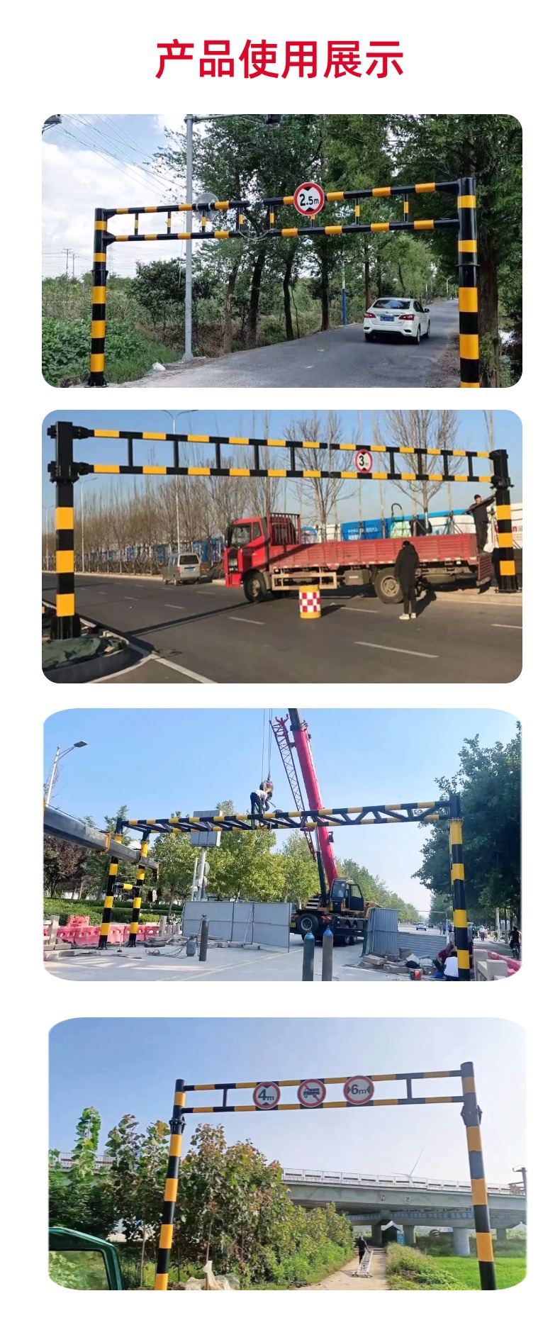 限高杆详情页 (3).jpg