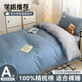 四件套;床罩床笠;棉花被