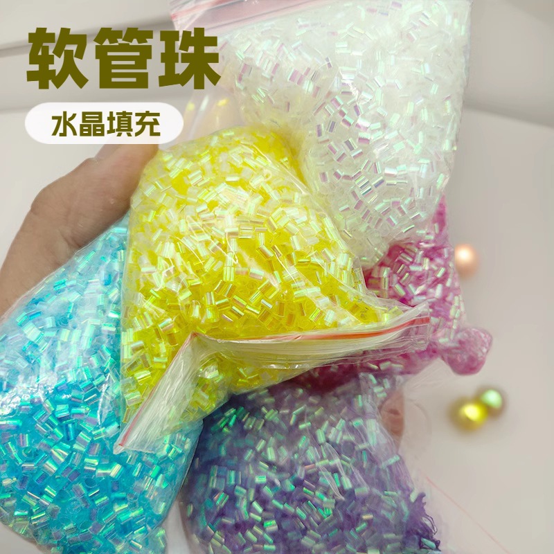 软管珠幻彩塑料镀彩小管珠水晶滴胶物少女配件史莱姆流沙油填充物