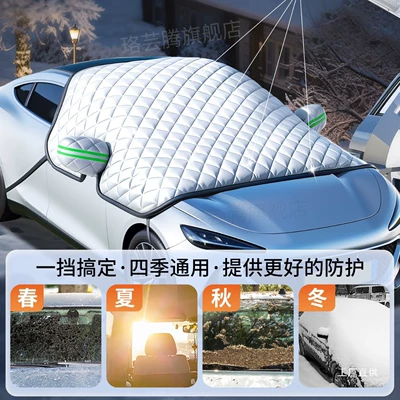 Car snow shield: Protection, Thickened Car Cover, Winter