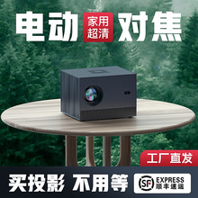 新款便携式高清家用投影仪1080P手机无线投屏投影机