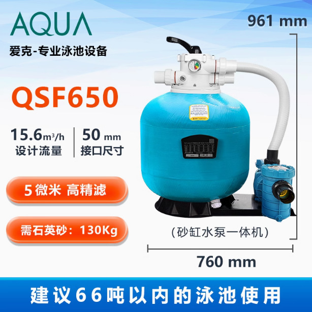 AQUA Filtro de tanque de arena de piscina Equipo de tratamiento de agua circulante Arenas de cuarzo de baño Proyecto de tanque de arena de estanque de peces