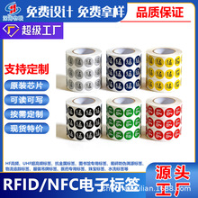 nfcоƬ�N������RFID��Ә˺����I���W���a������׷�ݹ����M��