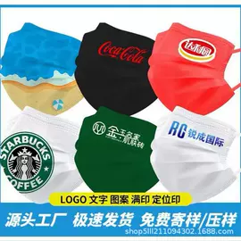 一次性口罩;一次性日用口罩