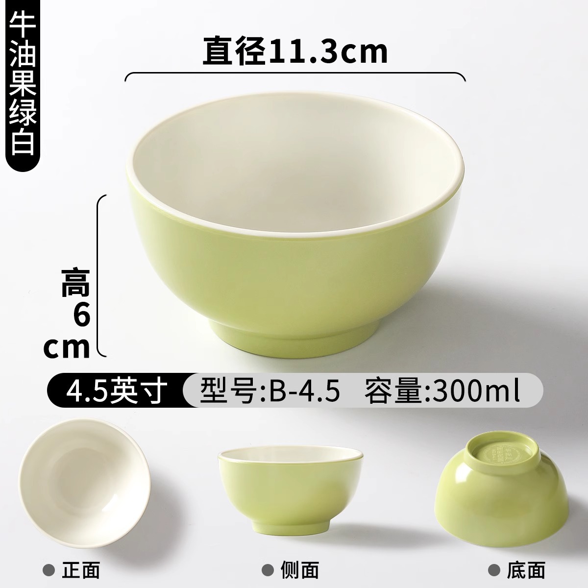 B-4.5 아보카도 그린 화이트