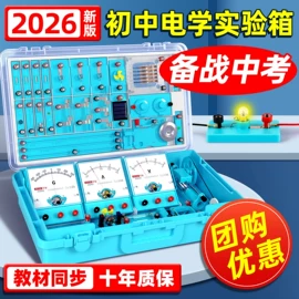 教学演示用品;教学仪器;数理教学器材